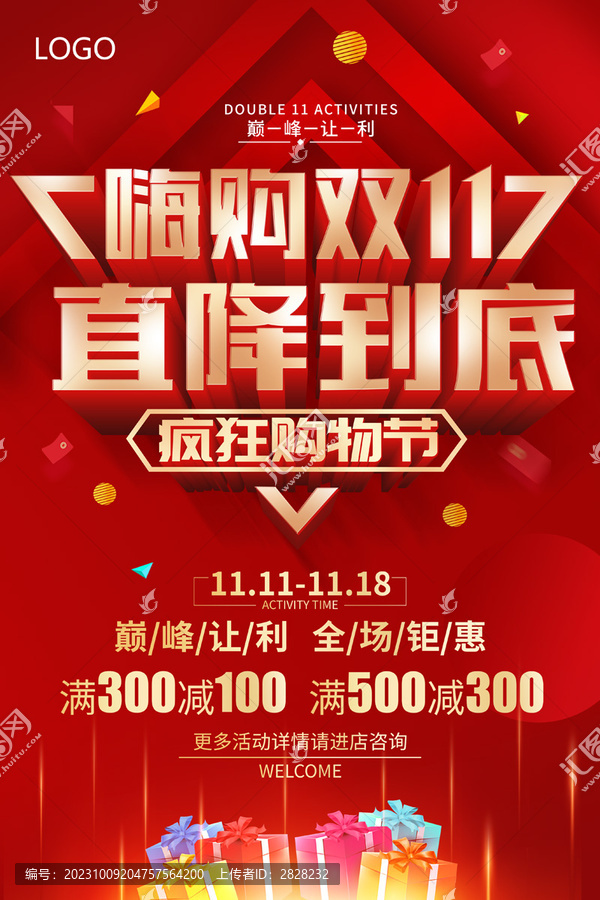 雙11