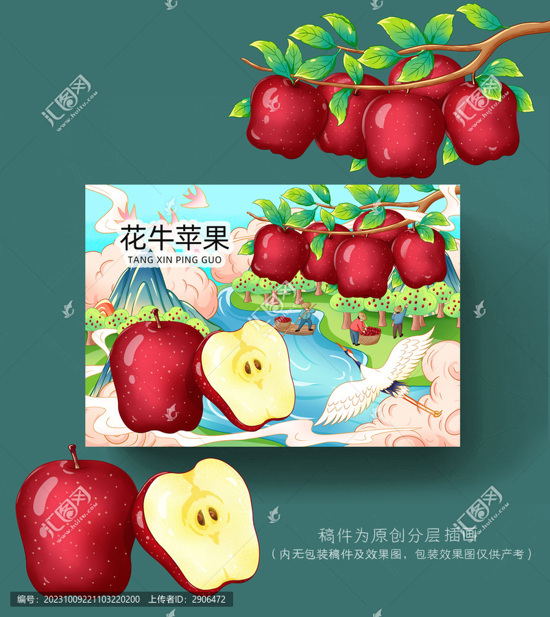 花牛蘋果插畫包裝