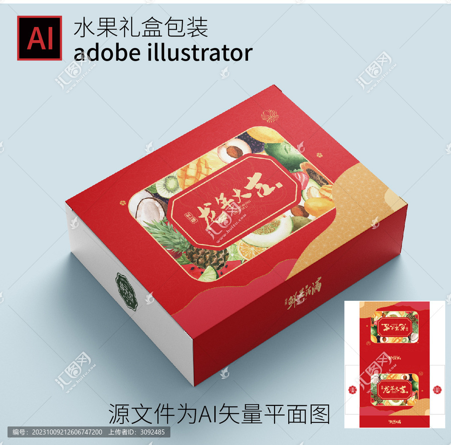 水果禮盒