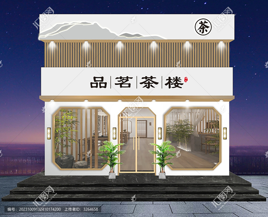 茶樓門頭招牌