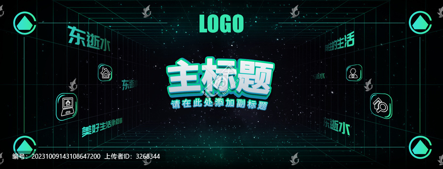 空間立體星空主視覺kv