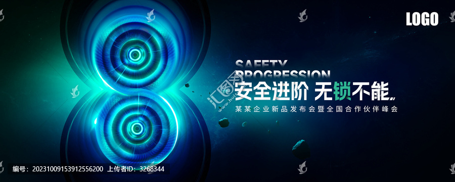 科技未來(lái)主視覺(jué)kv