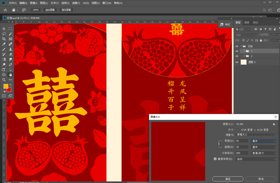 喜字紅包