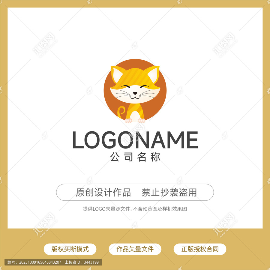 卡通logo猫