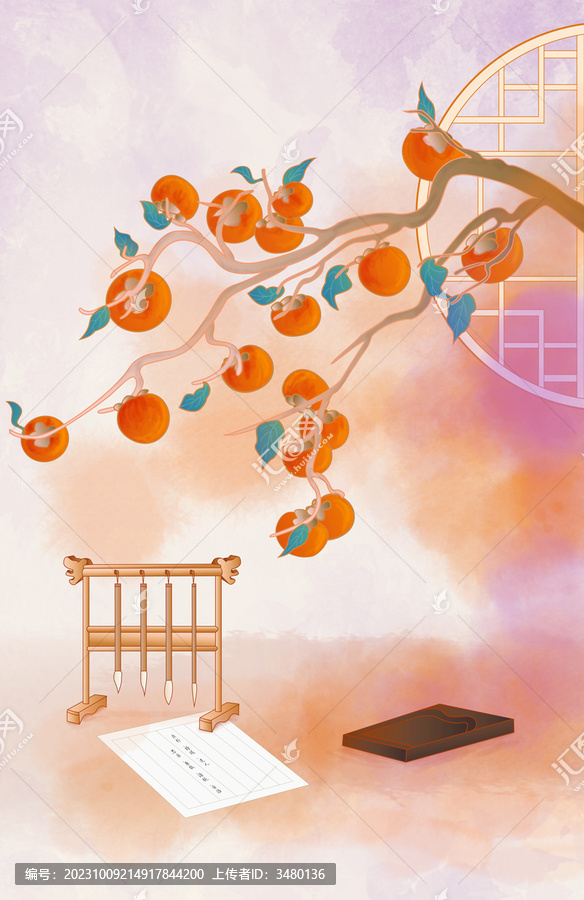 柿子插畫
