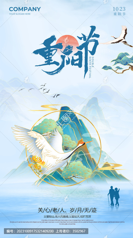 重陽節(jié)