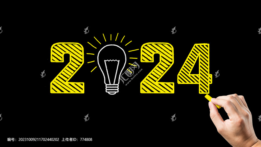 2024年