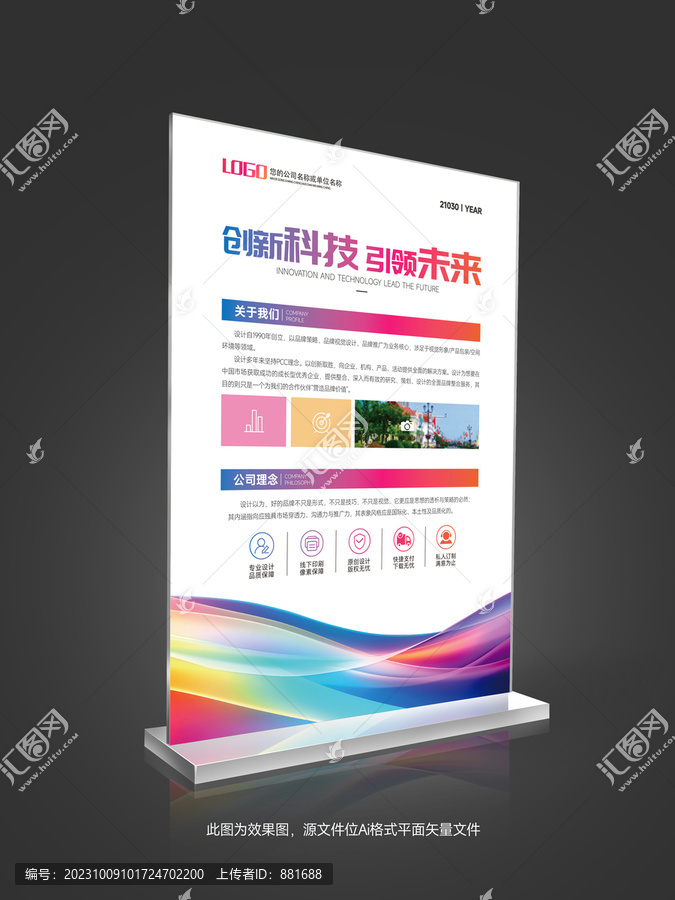 立式透明亞克力桌牌臺(tái)卡