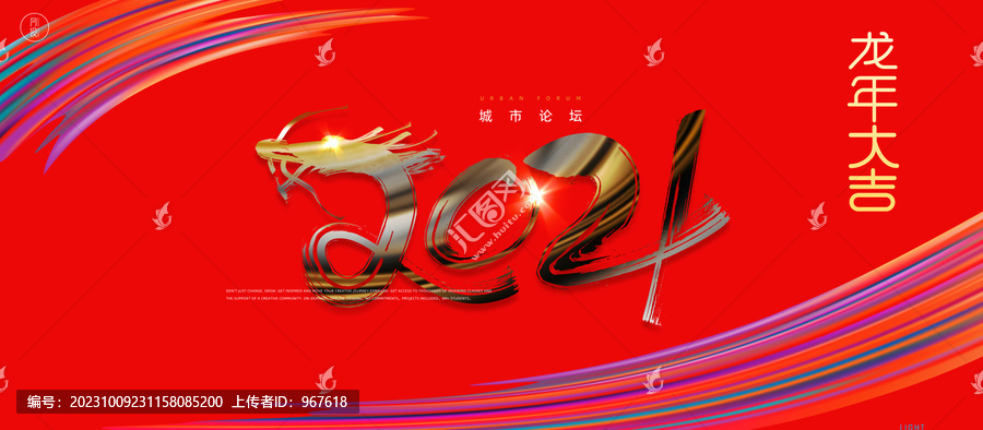 2024年會主kv