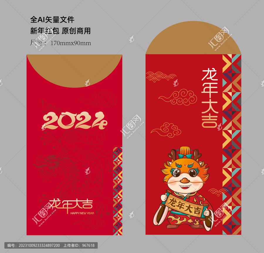 新年紅包中式