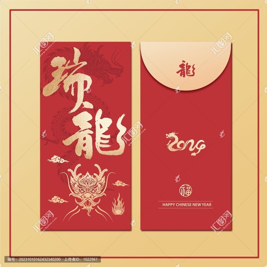 2024龍年紅包