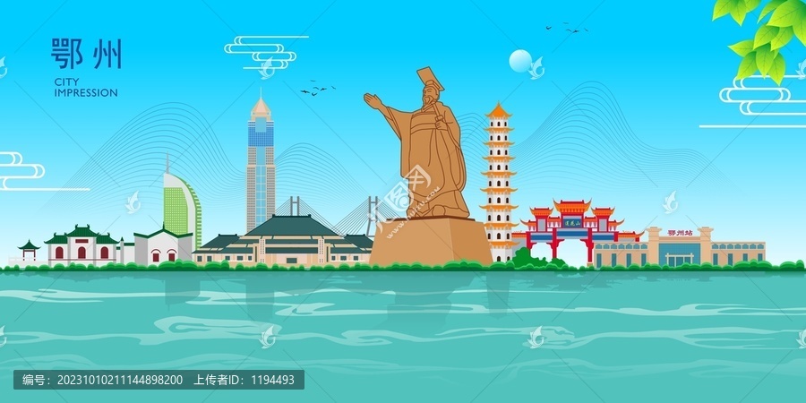 鄂州