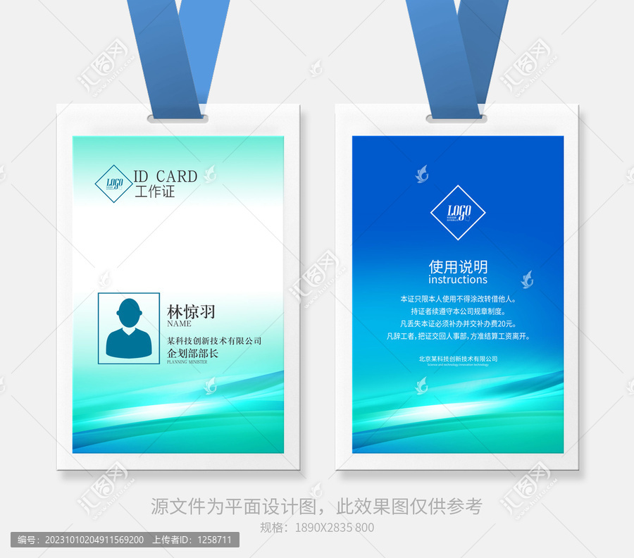胸卡