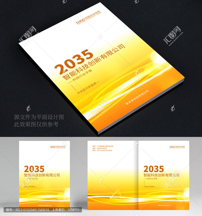 畫冊封面設計