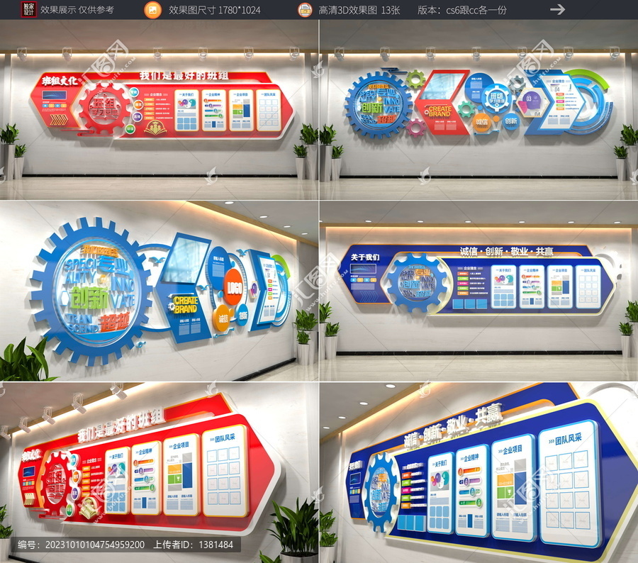 全套班組企業(yè)文化墻