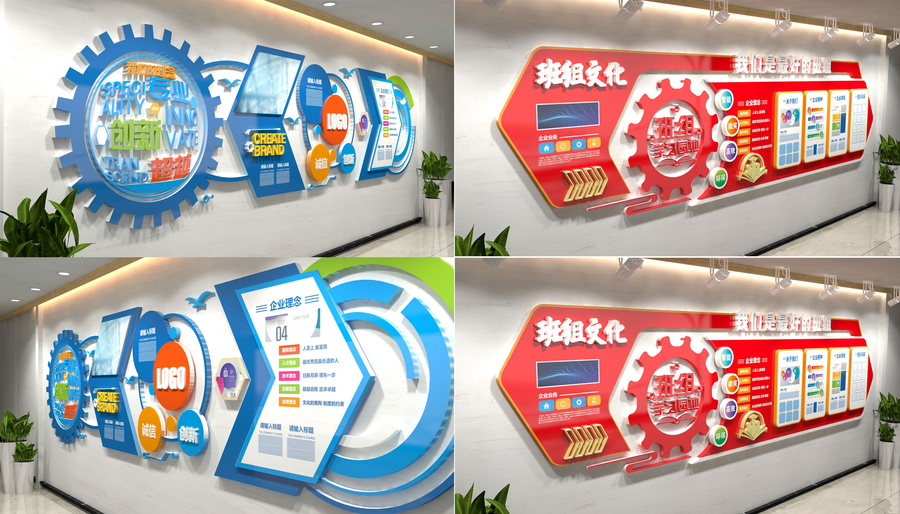 全套班組企業(yè)文化墻