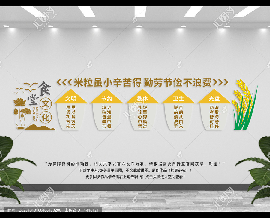 食堂文化