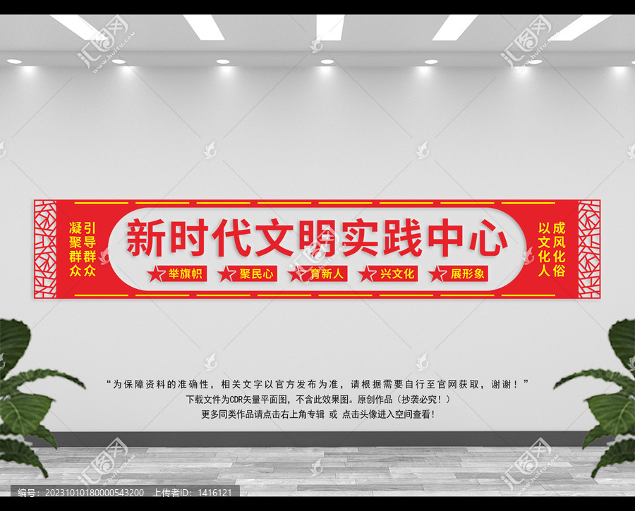 新時代文明實踐中心門頭招牌
