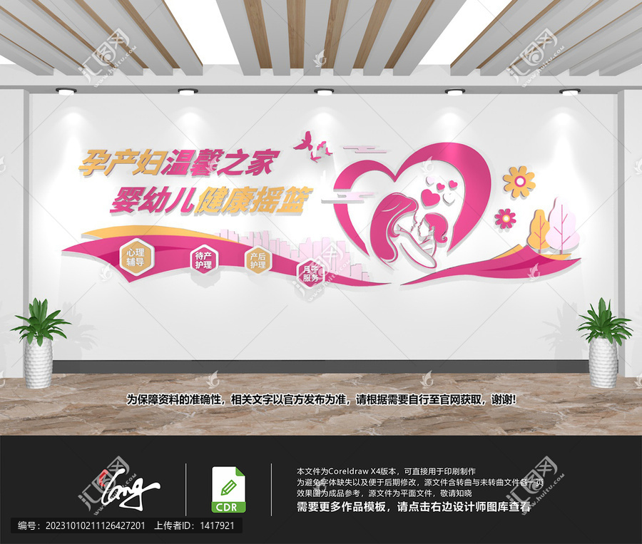 孕產(chǎn)婦溫馨之家