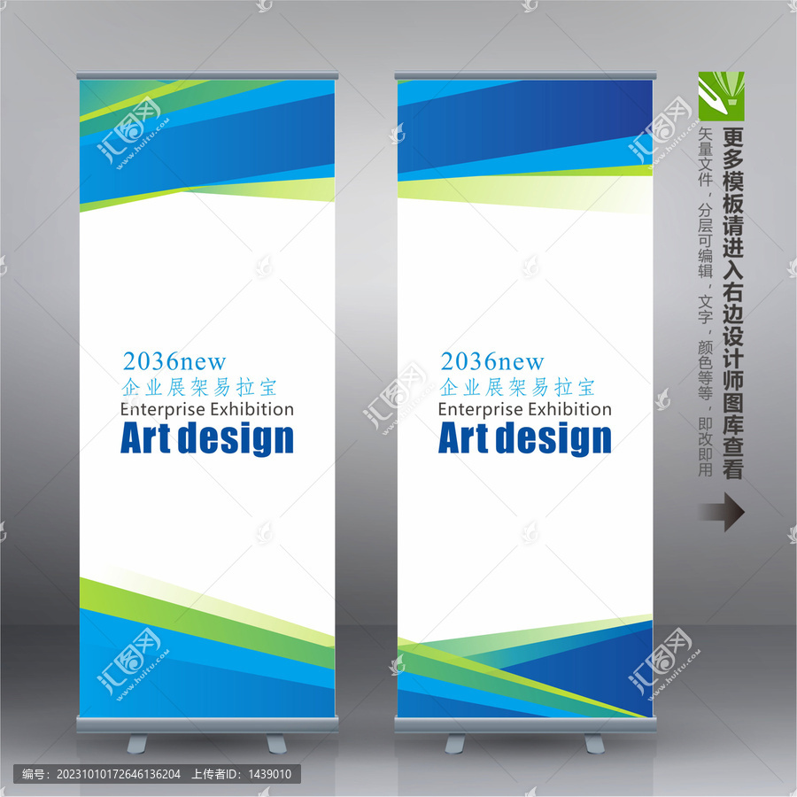 展架