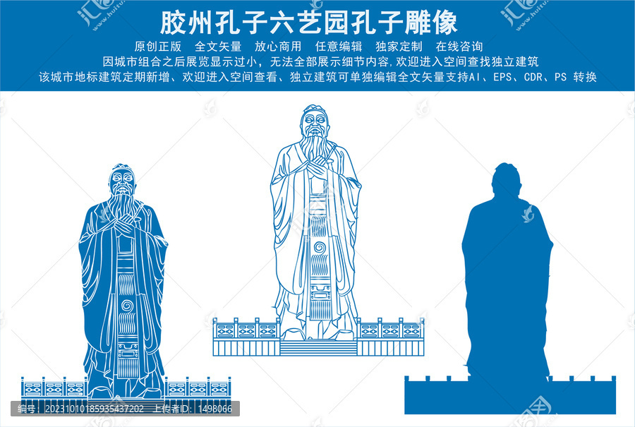 膠州孔子六藝園
