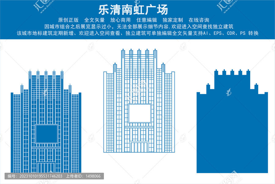 樂清南虹廣場