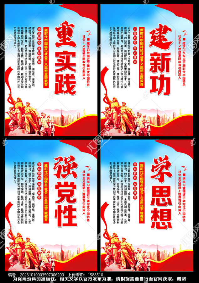 主題教育