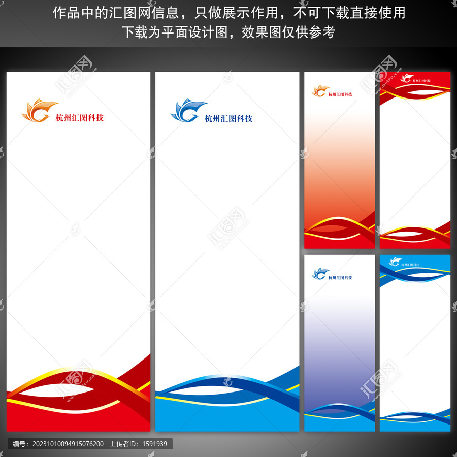 企業(yè)易拉寶