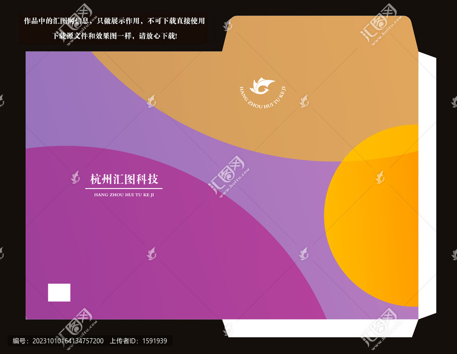 信封