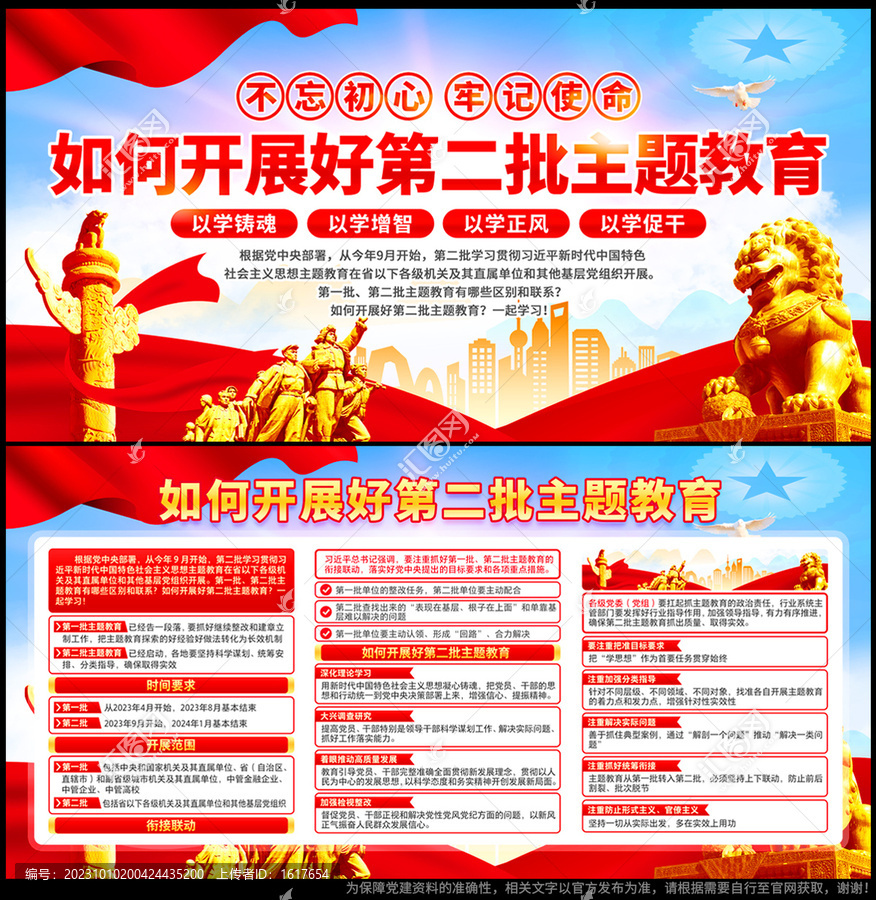 主題教育