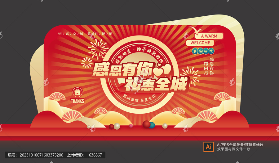感恩節(jié)美陳布置