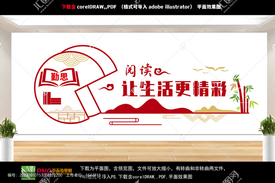 讀書角