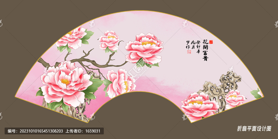 扇形牡丹花