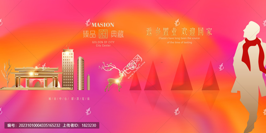 地產(chǎn)