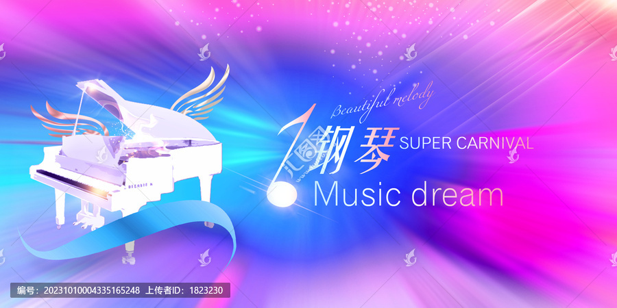 鋼琴