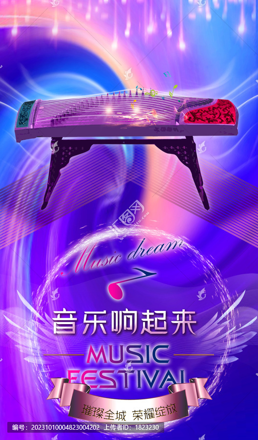 古箏