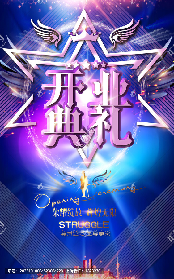 開業(yè)