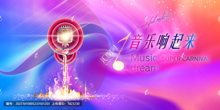 音樂