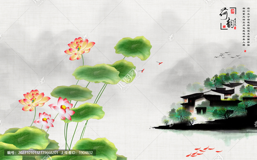 荷花背景墻