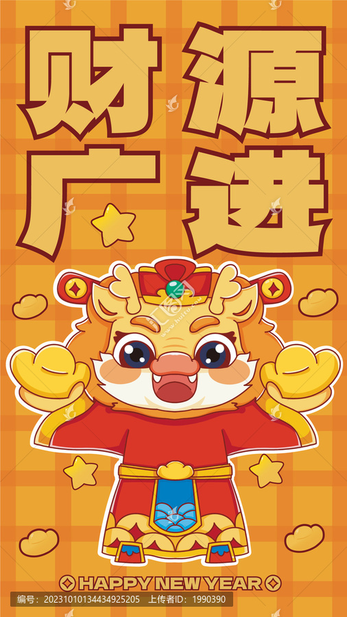 2024年龍年紅包國潮賀卡