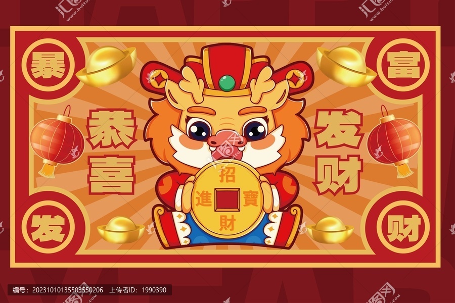 可愛喜慶龍年紅包春節(jié)新年賀卡