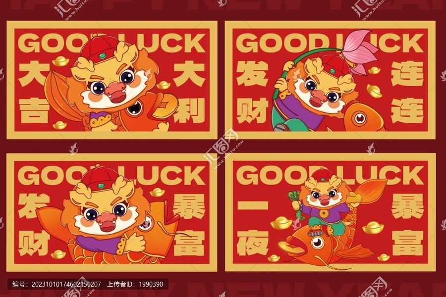 可愛喜慶龍年地墊鼠標墊錦鯉