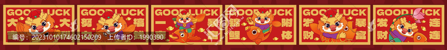 2024年龍年地墊鼠標(biāo)墊紅包