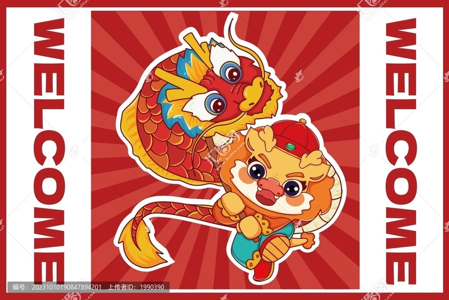 龍年紅包喜慶地墊鼠標墊舞龍