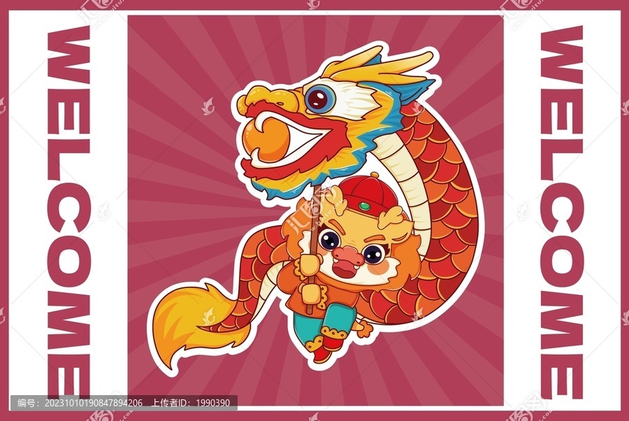 龍年舞龍地墊鼠標(biāo)墊可愛(ài)賀卡