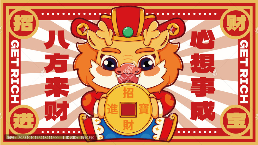 地墊鼠標墊龍年紅包卡通國潮