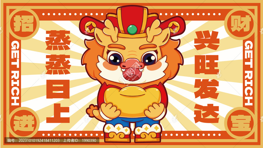 鼠標(biāo)墊地墊龍年紅包賀卡海報