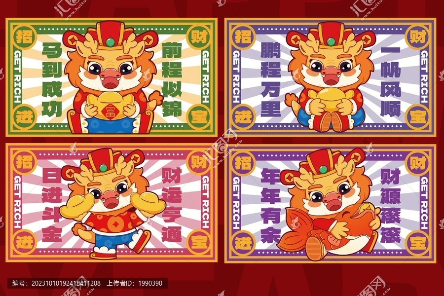 鼠標(biāo)墊地墊龍年紅包卡通國潮