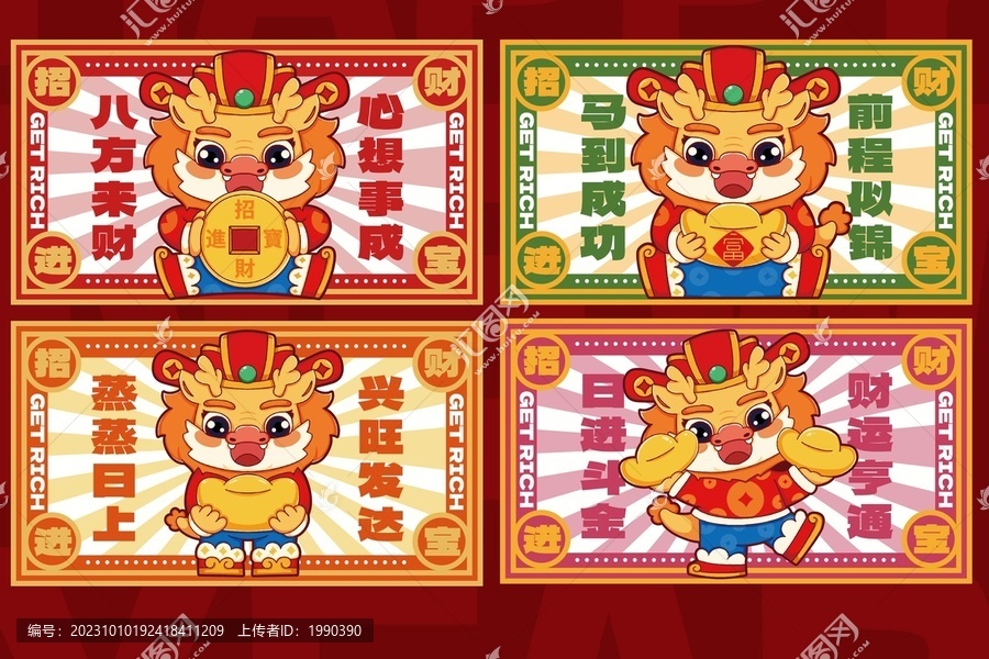 地墊鼠標墊龍年紅包賀卡海報