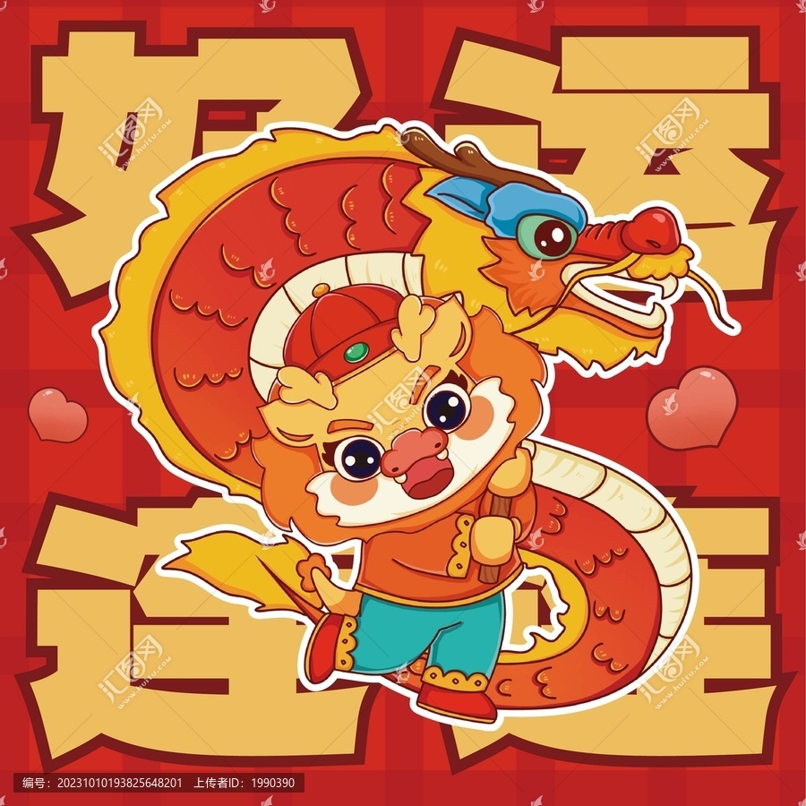 龍年紅包賀卡喜慶地墊鼠標墊